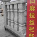 肇庆 白麻花岗岩拉丝栏杆花瓶柱将军柱