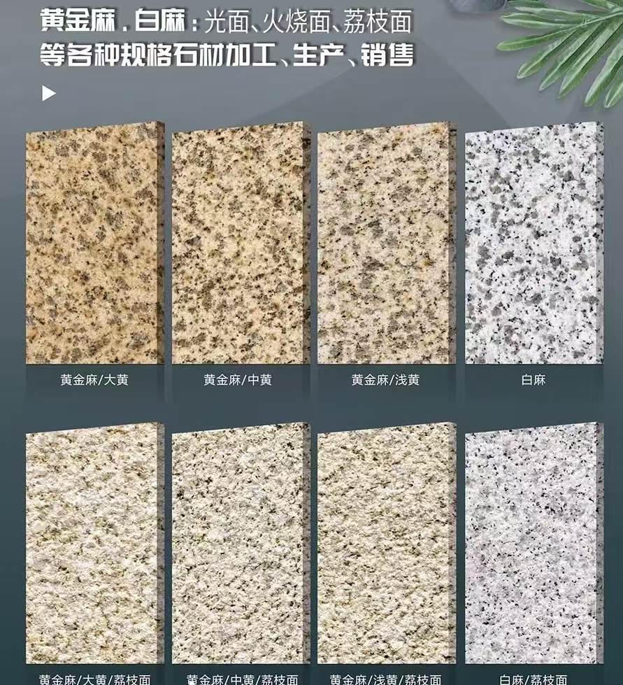 肇庆 黄金麻白麻样品展示