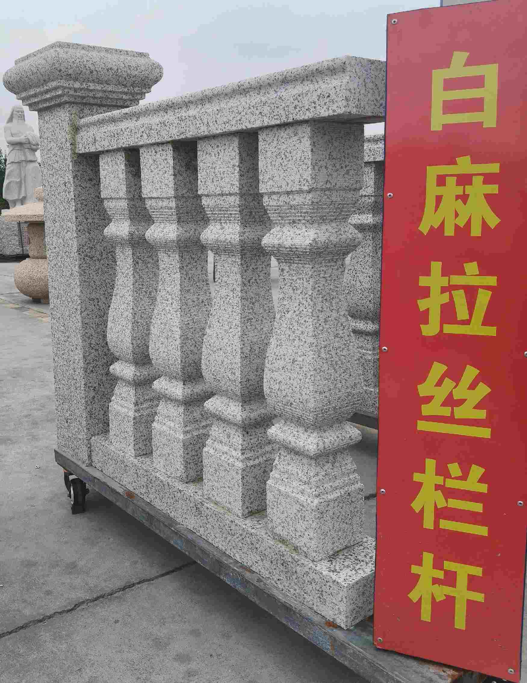 肇庆 白麻花岗岩拉丝栏杆花瓶柱将军柱