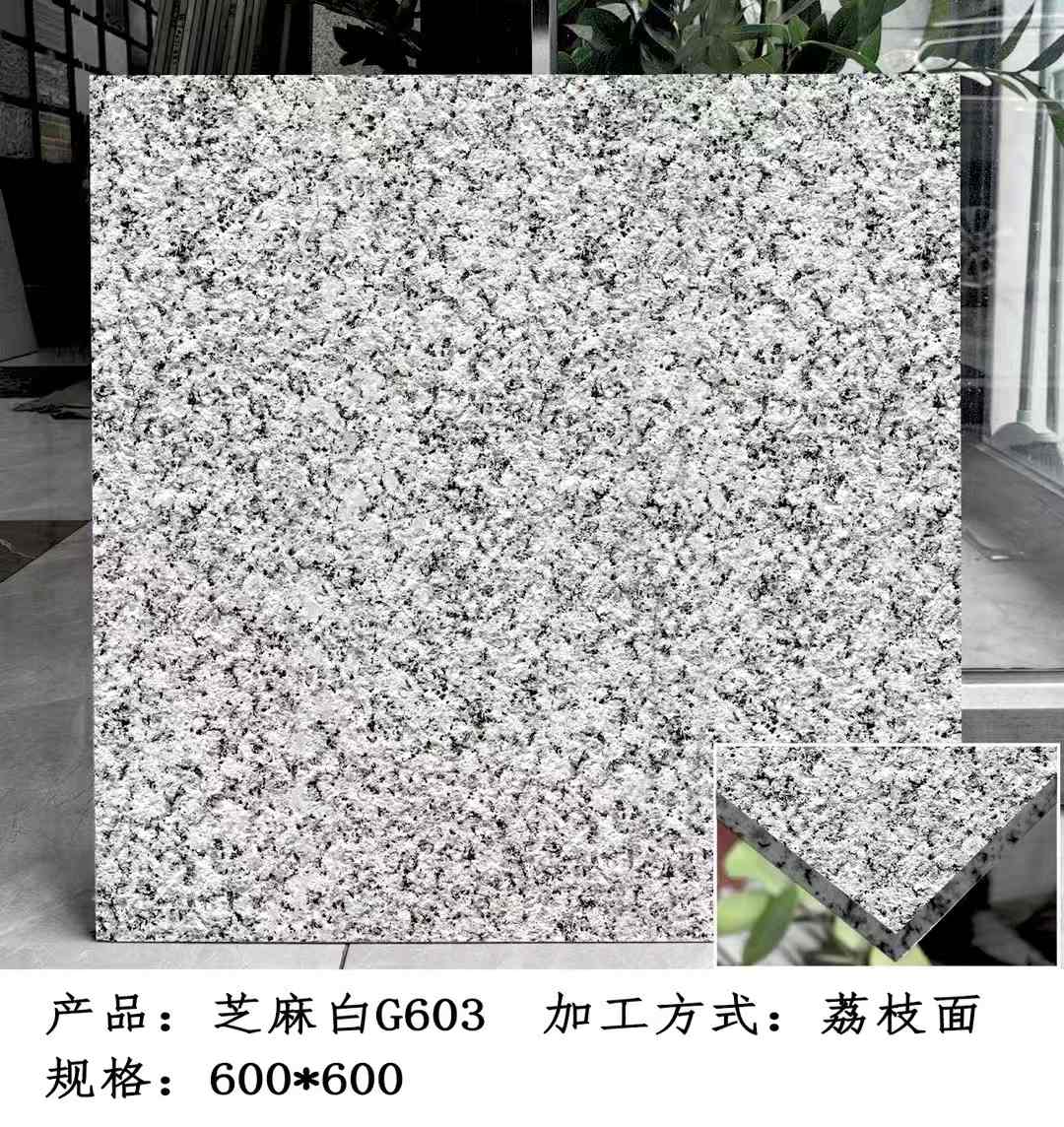 肇庆芝麻白荔枝面