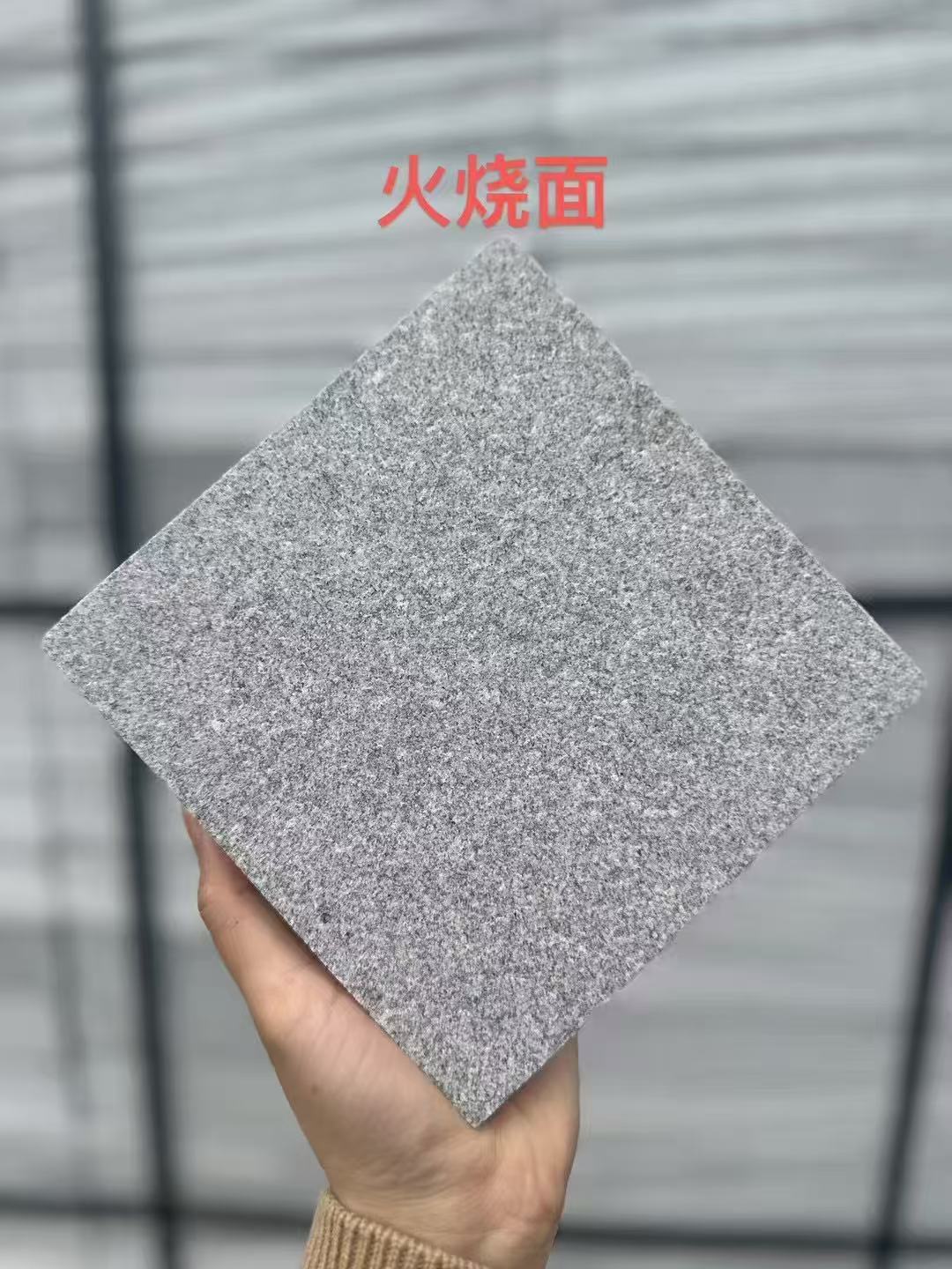 肇庆芝麻灰火烧面