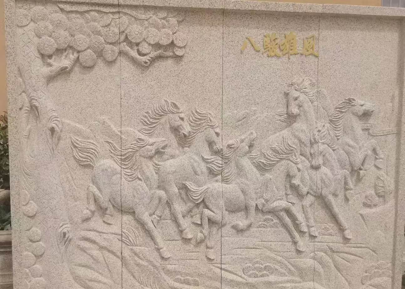 肇庆 黄金麻花岗岩雕刻板（八骏图）